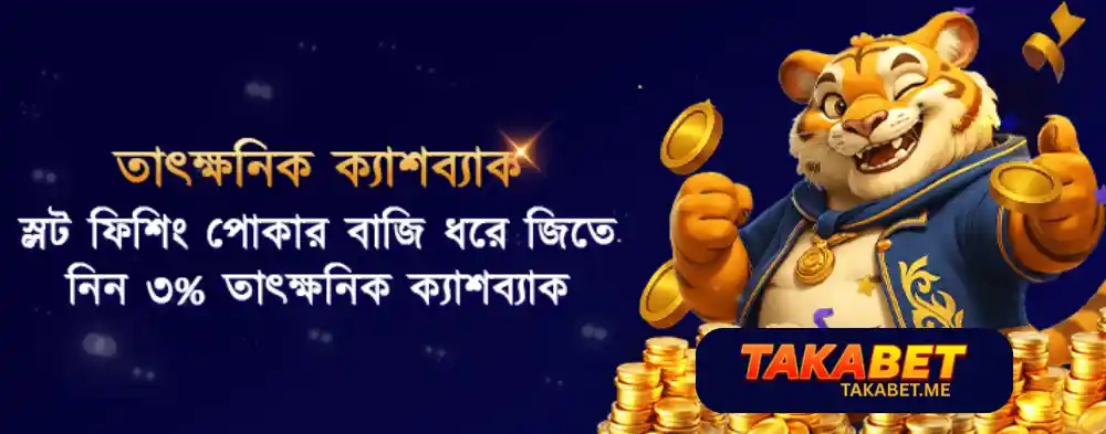 News TAKABET